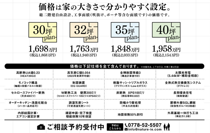 ナチュレホーム_B5.jpg